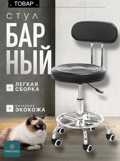 Табурет мастера Billy, регулируемый стул на колесиках 360°, кресло мастера для салона — ДЛАДОМА-360GRADUS-УГОЛЬН