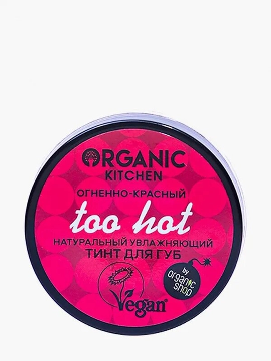 Organic Kitchen Тинт для губ, натуральный, увлажняющий №1 Too hot