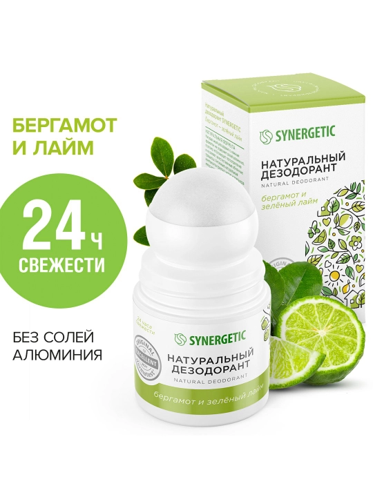 Дезодорант SYNERGETIC "Бергамот - зеленый лайм", 50 мл - 