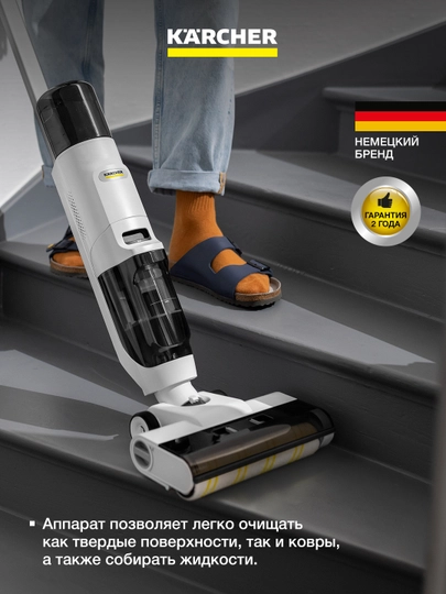 Моющий пылесос Karcher FCV 2 Natural N 1.056-101.0 аккумуляторный сухая/влажная уборка