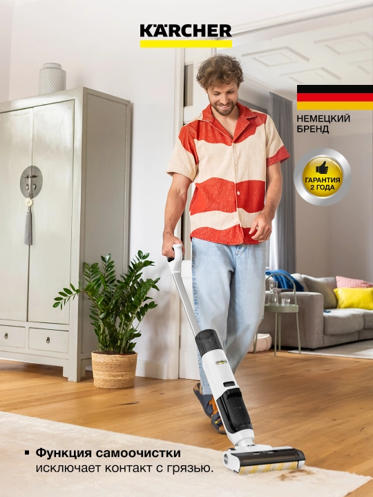 Моющий пылесос Karcher FCV 2 Natural N 1.056-101.0 аккумуляторный сухая/влажная уборка