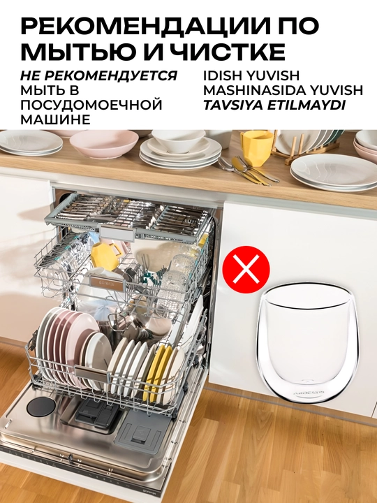 Набор чашек Ardesto с двойными стенками, 120/250/320/450 мл, 2 шт, боросиликатное стекло