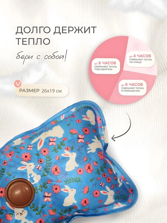 Elektr qo'l isitgichi