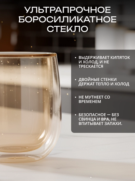 Набор чашек Ardesto с двойными стенками, 120/250/320/450 мл, 2 шт, боросиликатное стекло