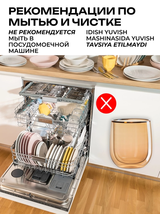 Набор чашек Ardesto с двойными стенками, 120/250/320/450 мл, 2 шт, боросиликатное стекло