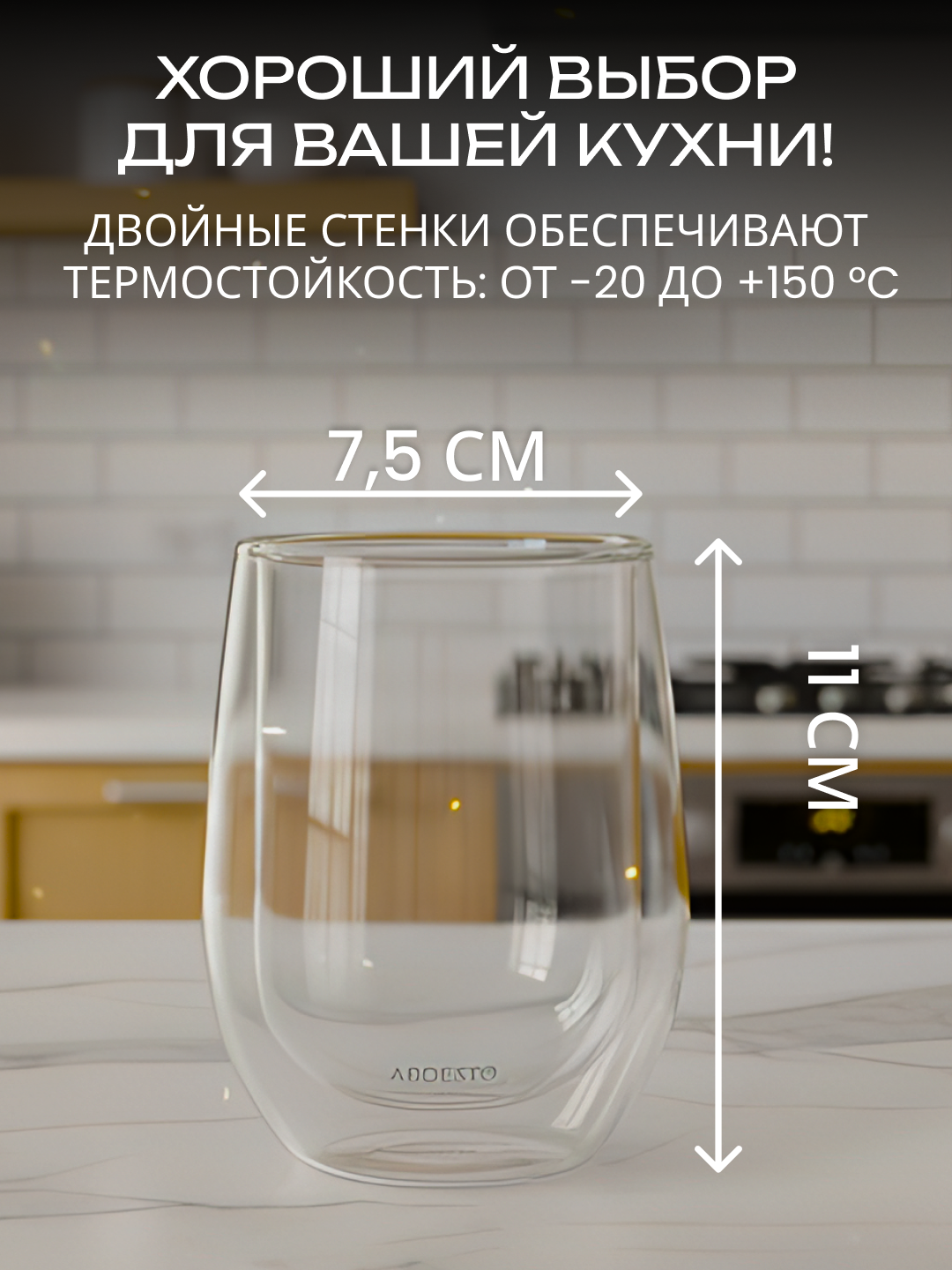Qo‘sh devorli Ardesto likopchalari to‘plami,120/250/320/450 ml, 2 dona, borosilikat shisha