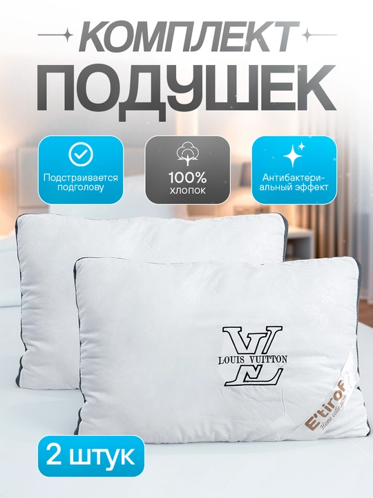 3D Air подушка, 50x70 см – ортопедическая и без запаха, 2 шт