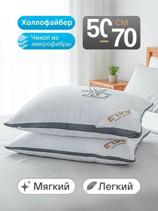 3D Air подушка, 50x70 см – ортопедическая и без запаха, 2 шт