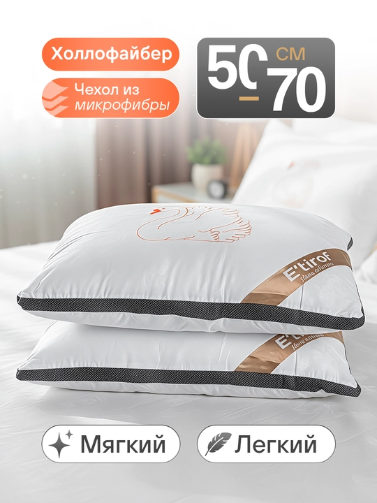 3D Air yostiq, 50x70 sm, ortopedik va hidsiz, 2 dona