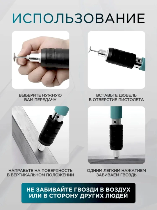 Pnevmatik qurulish to'pponchasi, dyubellar va montaj uchun poroxli mixlovchi
