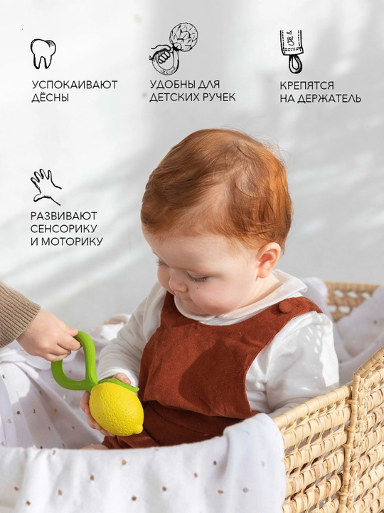 Погремушка прорезыатель Oli&Carol, лимон