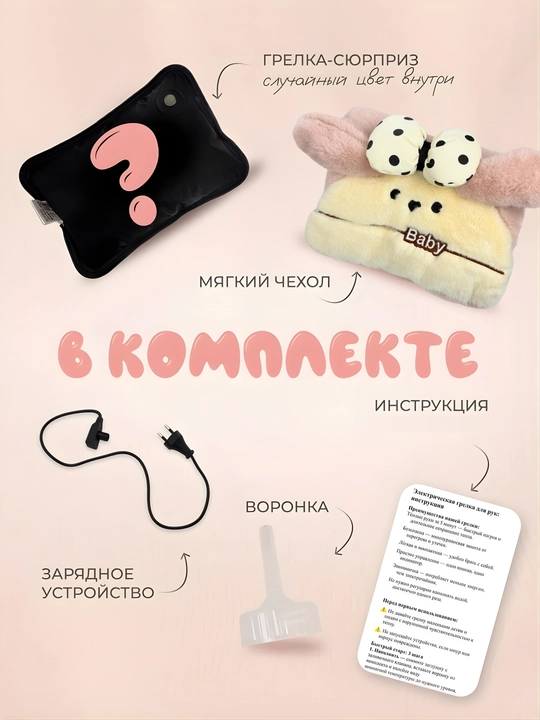Elektr qo'l isitgichi