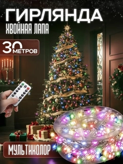 Разноцветный