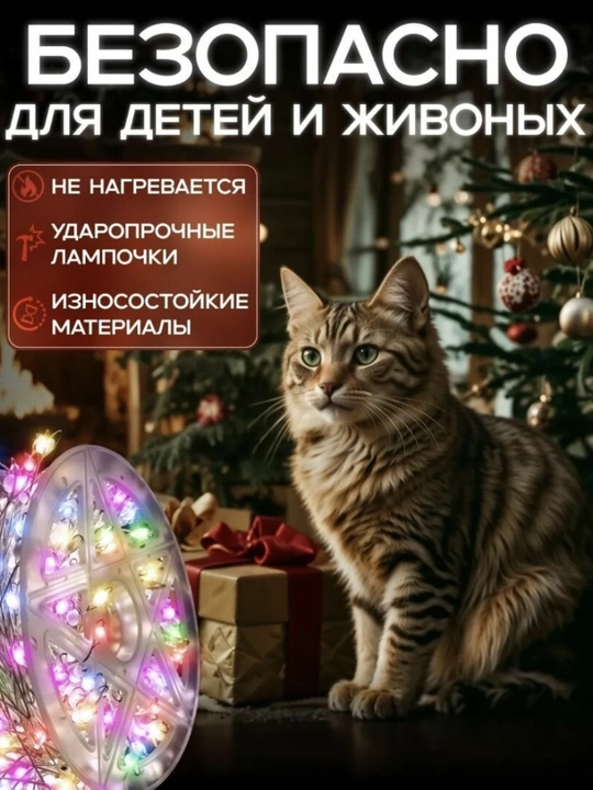 Гирлянда на ёлку светодиодная роса мишура, 30 м, новогодняя зеленый белый провод, 8 режимов