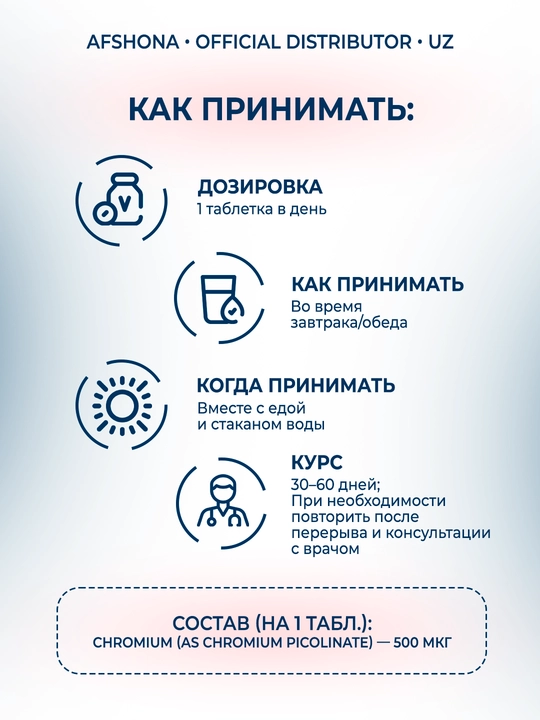 Хром Пиколинат 500 мкг — Solaray Chromium Picolinate, 60 таблеток