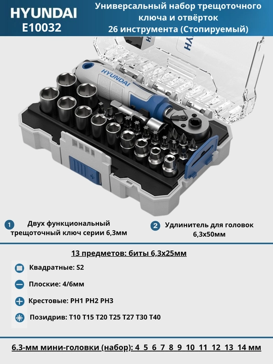 Набор ключей инструментов, для дома и автомобиля 24,26,29,38,43,77 HYUNDAI - 