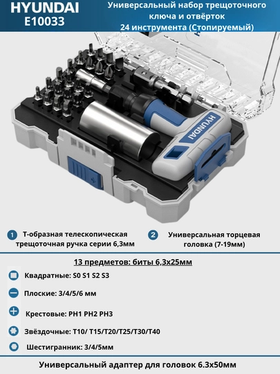 Набор ключей инструментов, для дома и автомобиля HYUNDAI 24,26,29,38,43,77