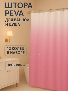 Розовый