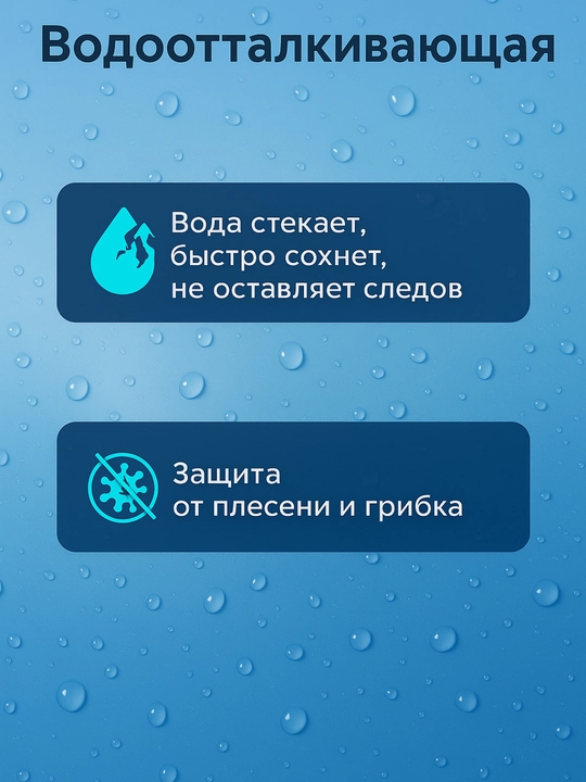 Штора для ванной и душа, занавеска для душа, 100% водоотталкивающая, с 12 кольцами