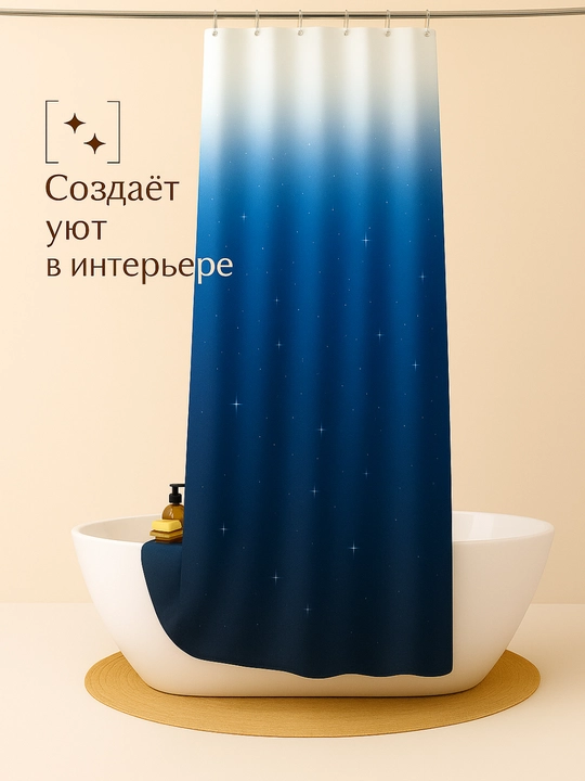 Штора для ванной и душа, занавеска для душа, 100% водоотталкивающая, с 12 кольцами