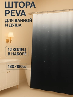 Черный