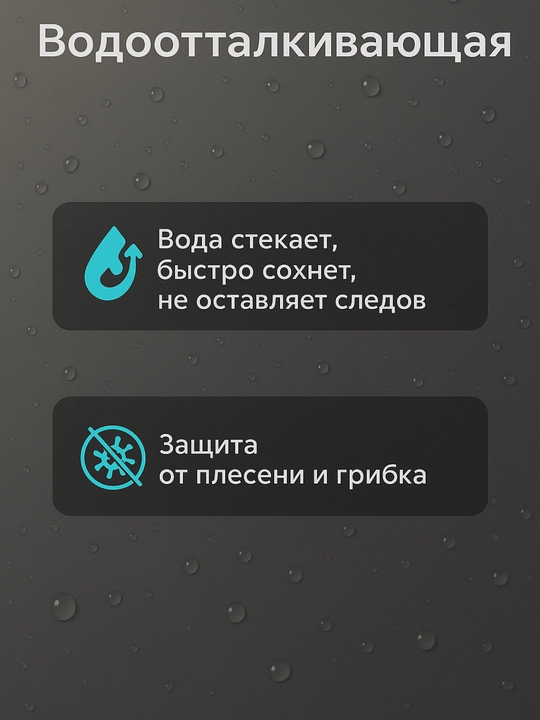 Штора для ванной и душа, занавеска для душа, 100% водоотталкивающая, с 12 кольцами