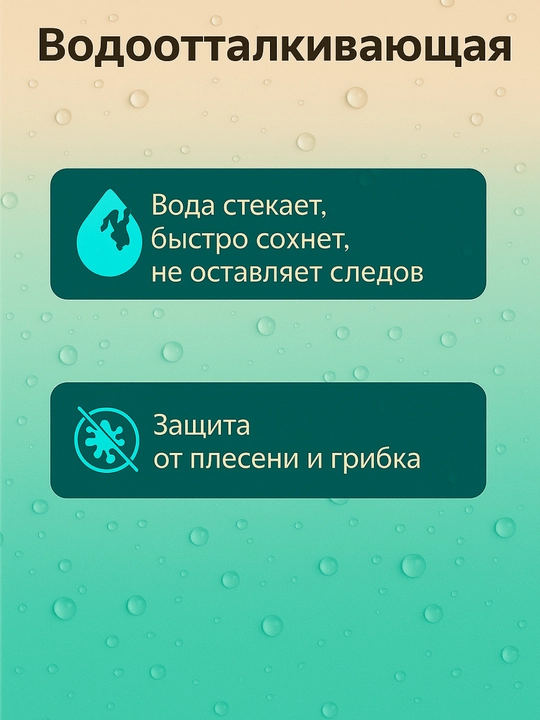 Hammom va dush uchun parda, zanaveska, 100% suv o'tkazmaydigan, 12 ta halqali
