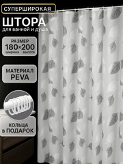Прозрачный