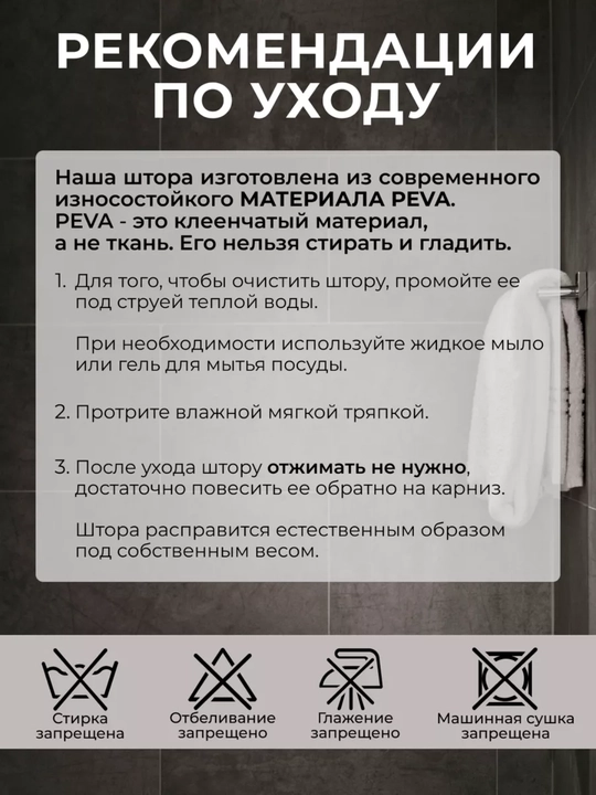 Hammom va dush uchun parda, zanaveska, 100% suv o'tkazmaydigan, 12 ta halqali