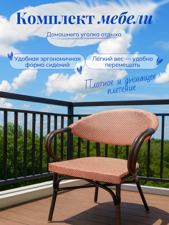 Современный комплект плетёной мебели