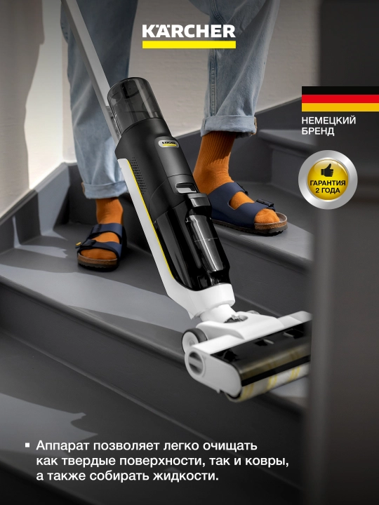 Karcher FCV 3 Natural N 1.056-124.0 – моющий пылесос 3в1: сухая и влажная уборка