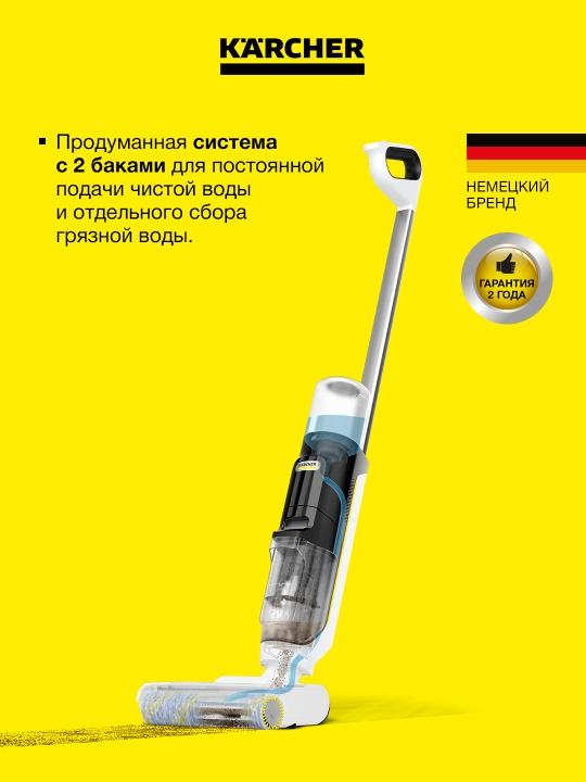 Karcher FCV 3 Natural N 1.056-124.0 – моющий пылесос 3в1: сухая и влажная уборка