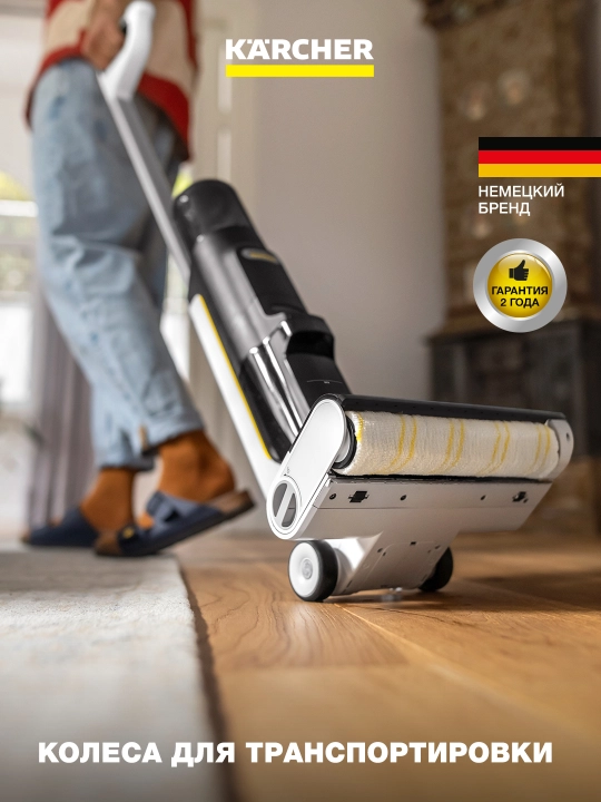 Karcher FCV 3 Natural N 1.056-124.0 – моющий пылесос 3в1: сухая и влажная уборка