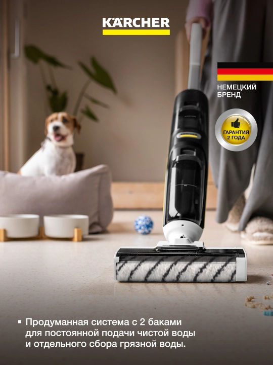 Karcher FCV 4 Natural N 1.056-133.0 – умный моющий пылесос 3в1 без ведра и тряпок