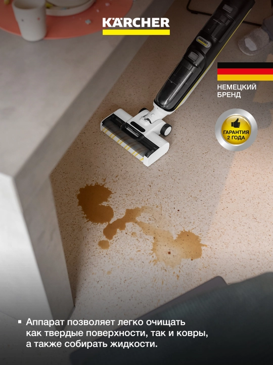 Karcher FCV 4 Natural N 1.056-133.0 – умный моющий пылесос 3в1 без ведра и тряпок