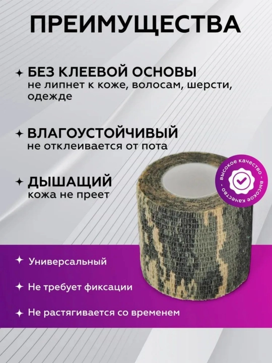 Повязки для татуировок, эластичный самозакрепляющийся клей 50 мм x 4.5 м - 6