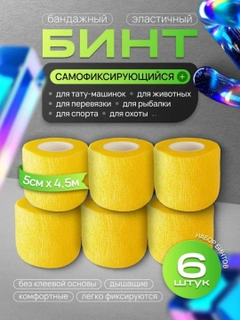 Желтый