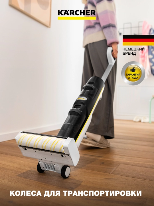 Karcher FCV 4 Extra+ 1.056-134.0 – моющий пылесос нового поколения 3в1