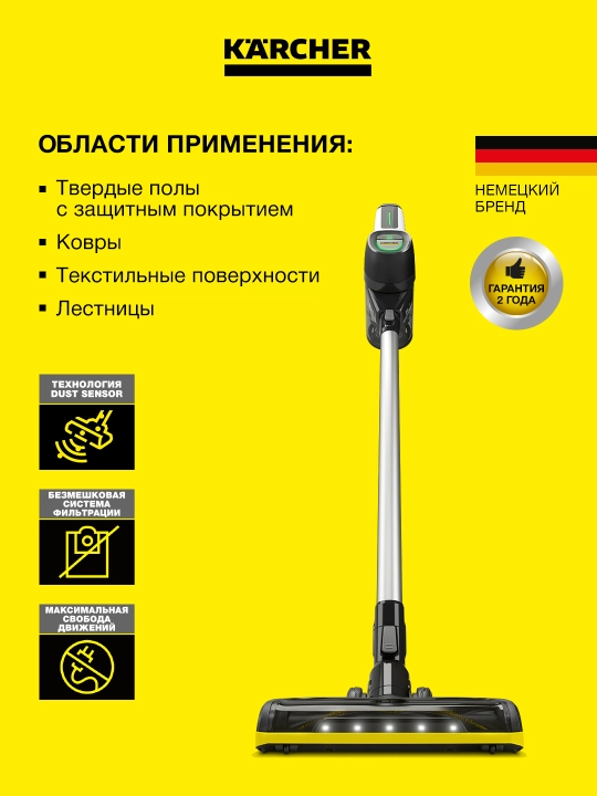 Пылесос Kärcher VC 7 Cordless yourMax 1.198-710.0 – мощный беспроводной для дома