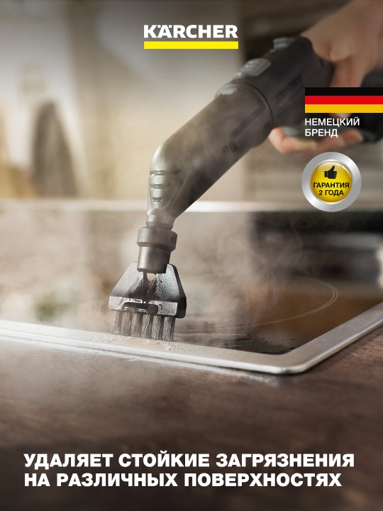 Пароочиститель Kärcher SC 4 Deluxe 1.513-460.0 – глубокая очистка без химии