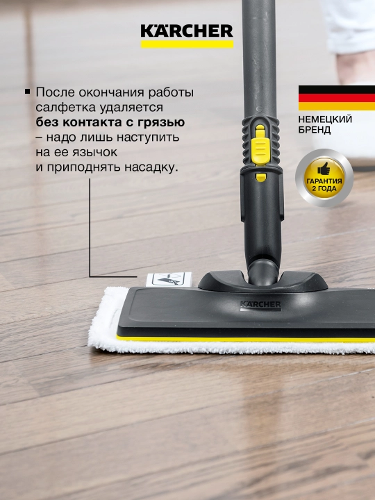 Пароочиститель Kärcher SC 4 Deluxe 1.513-460.0 – глубокая очистка без химии