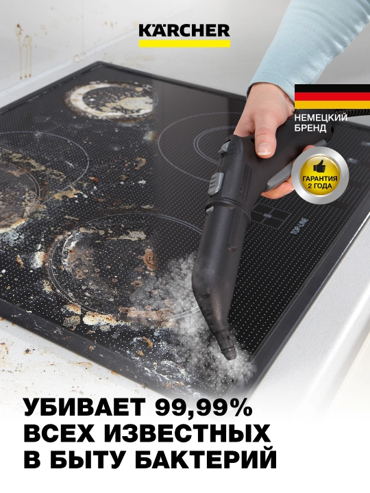 Пароочиститель Kärcher SC 4 Deluxe 1.513-460.0 – глубокая очистка без химии