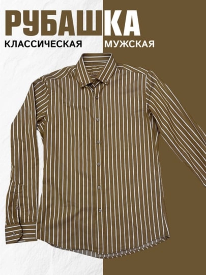 Мужская рубашка, материал турецкий LIKRA