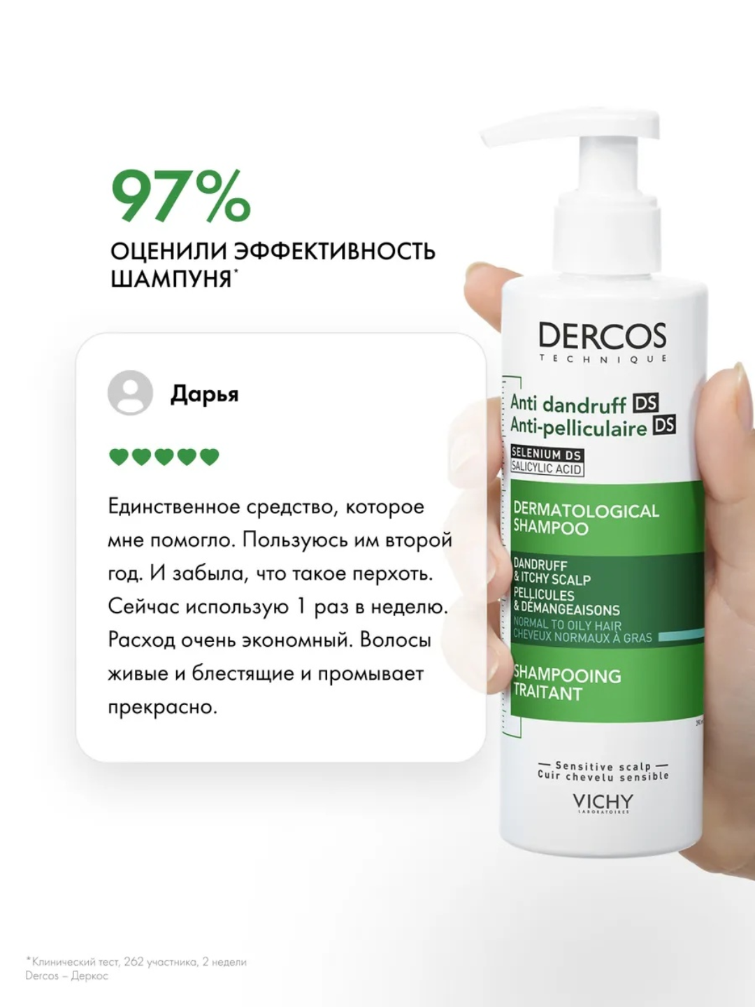 Dercos Шампунь для сухой кожи головы против перхоти, 390 мл