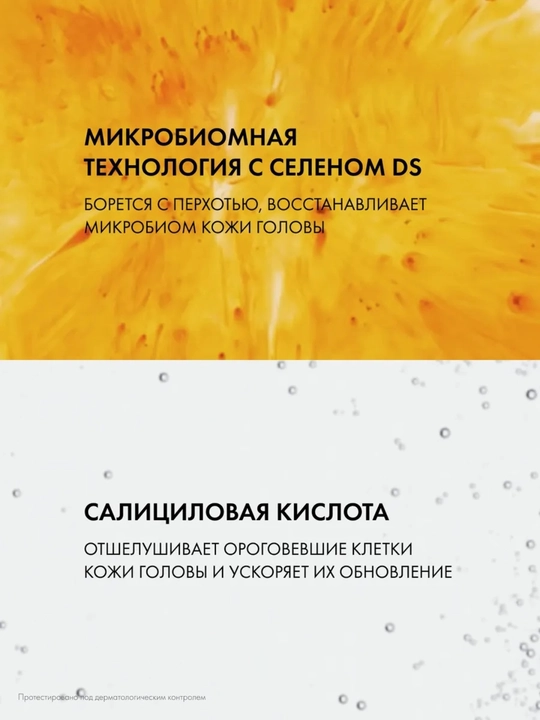Dercos Шампунь для сухой кожи головы против перхоти, 390 мл