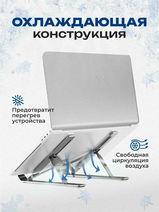 Noutbuk, planshet va kitoblar uchun sozlanadigan, buklanadigan podstavka