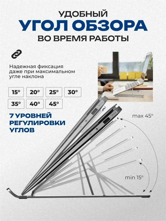 Noutbuk, planshet va kitoblar uchun sozlanadigan, buklanadigan podstavka
