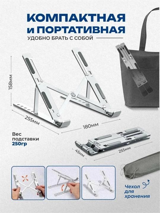 Noutbuk, planshet va kitoblar uchun sozlanadigan, buklanadigan podstavka
