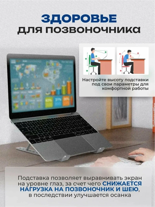 Noutbuk, planshet va kitoblar uchun sozlanadigan, buklanadigan podstavka