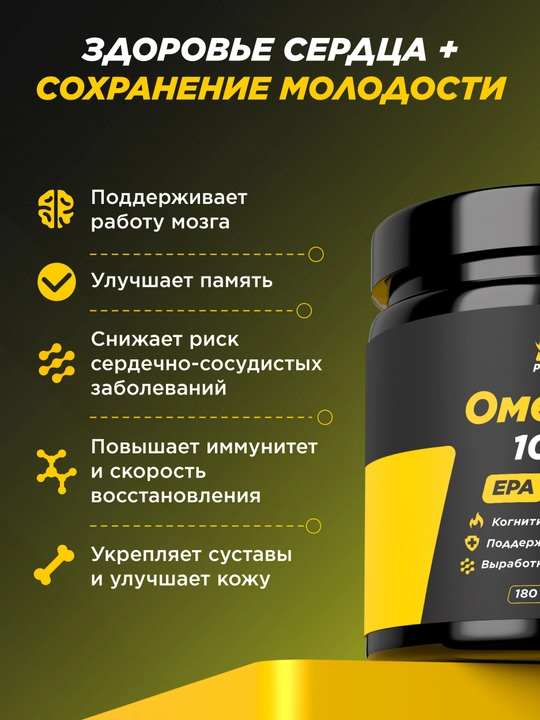 PRIMEKRAFT Омега-3 из рыбьего жира анчоусов, 1000 mg, ХАЛЯЛЬ